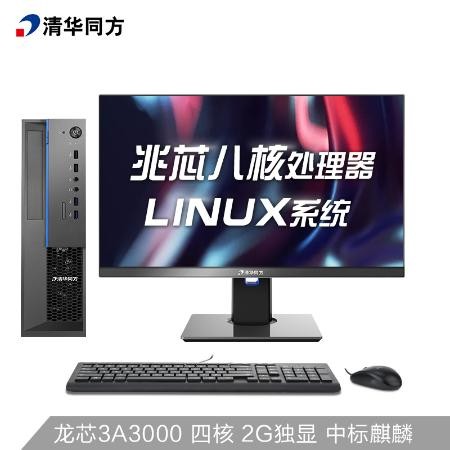超越E500-ZX004（兆芯E KX65808G256G SSDLINUX系统P13机箱23.8英寸）